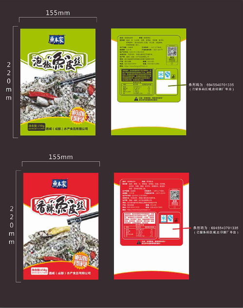 食品包装设计分享 已应用注册,仅供学习,勿商用